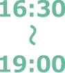 16:30〜19:00